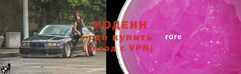 Codein Purple Drank  Кызыл 